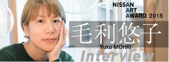 毛利悠子さんのインタビュー