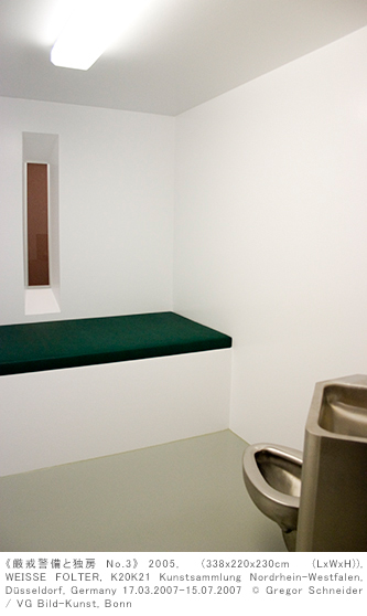 High security and solitary confinement No.3