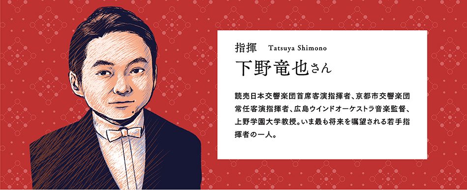 Mr. Tatsuya Shimono