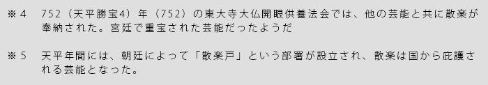 能・狂言のススメ04-05