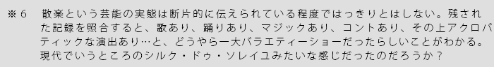 能・狂言のススメ06