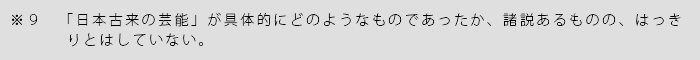 能・狂言のススメ09