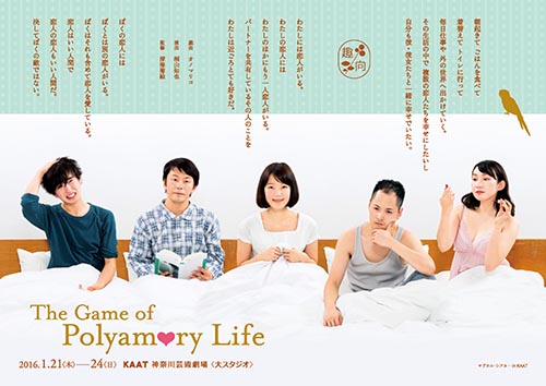 The Game of Polyamory Life