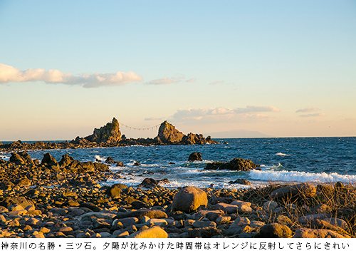 神奈川の名勝・三ツ石。夕陽が沈みかけた時間帯はオレンジに反射してさらにきれい