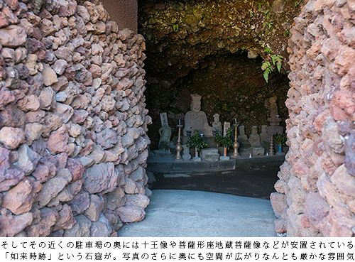 Nearby, at the back of the parking lot, there is a cave called ``Tathagataji Rui'' where statues of the Ten Kings and Bodhisattva-shaped Jizo Bosatsu statues are enshrined. The space extends further into the photo, creating a very solemn atmosphere.