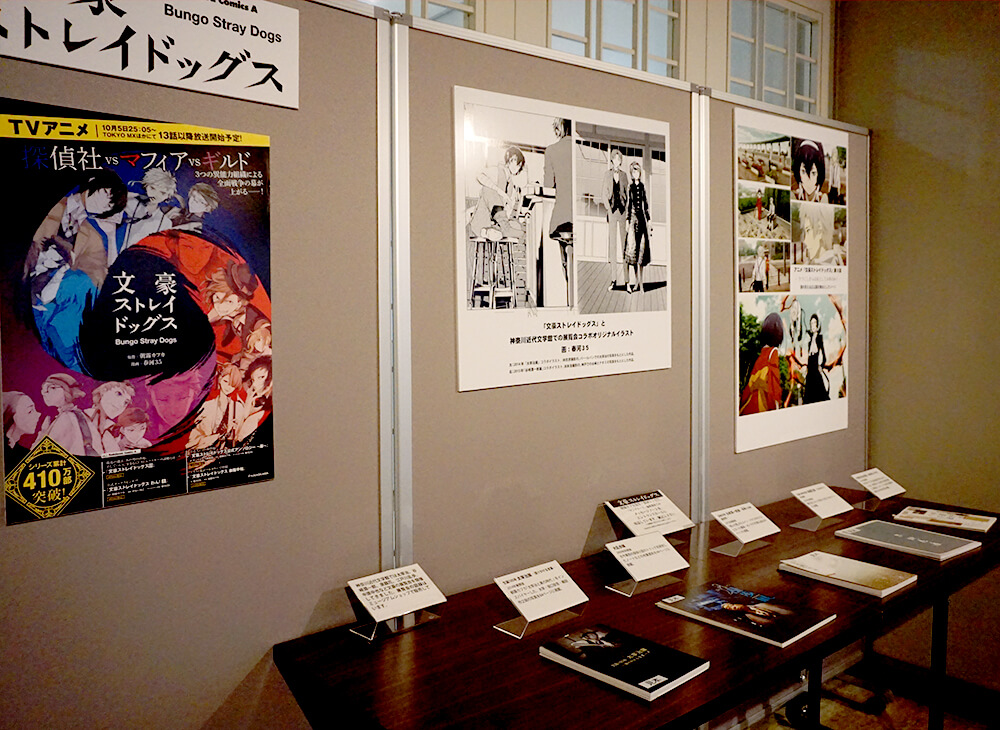 Collaborative works between the Museum of Modern Literature and Bungo Stray Dogs were displayed during the stamp rally.