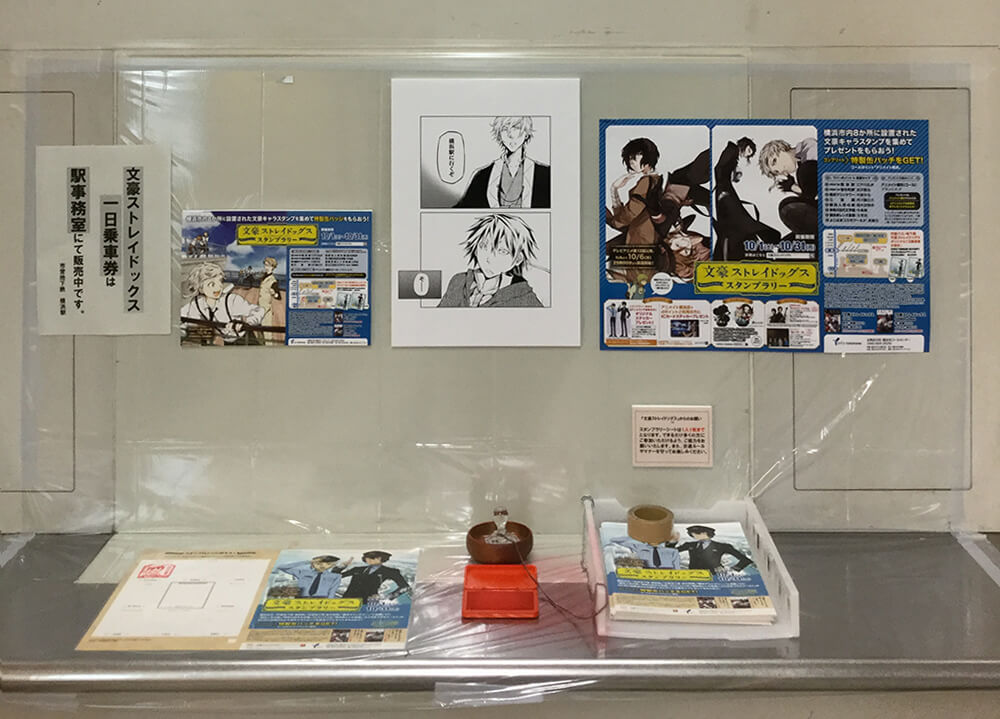 市営地下鉄・横浜駅のスタンプラリーポイント