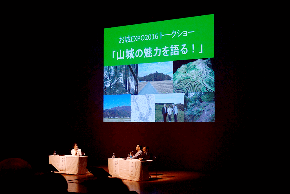 Castle EXPO 2016 Talk Show "Talking about the charm of Yamashiro!"