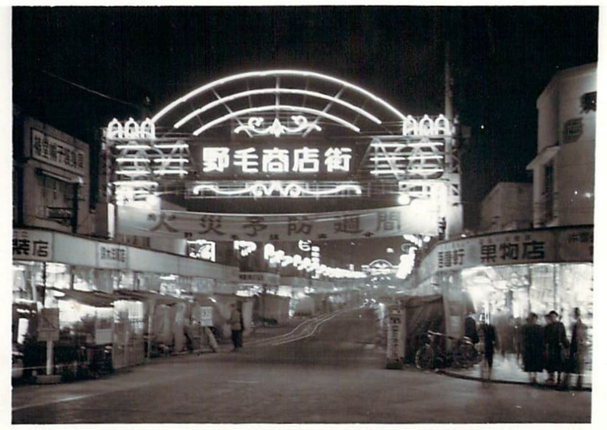 Noge Hondori at night around 1953