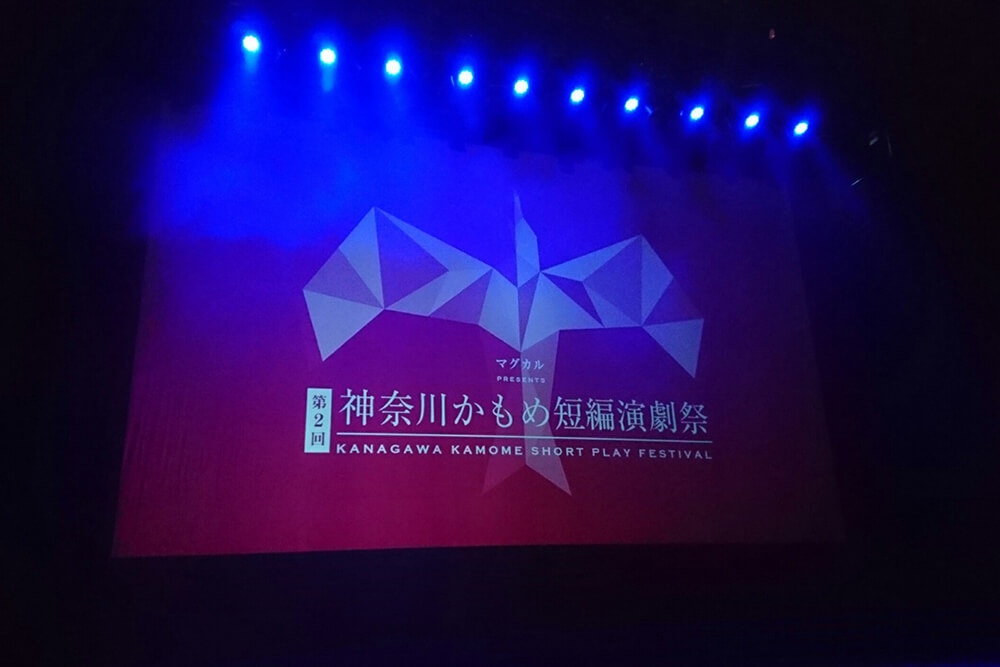 2nd Kanagawa Kamome Short Film Festival