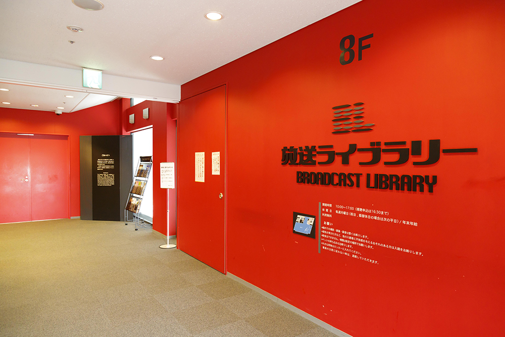 broadcast library