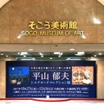 SOGO MUSEUM OF ART