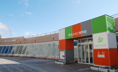 요코하마 미나토 박물관