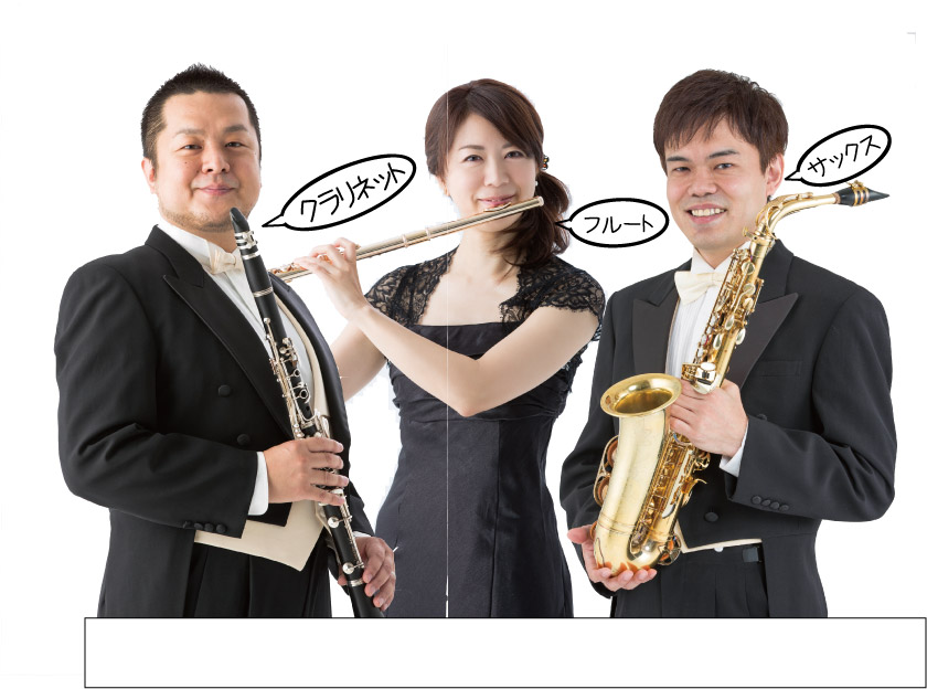 夏休み!親子で楽しむ!3つの楽器のコンサート