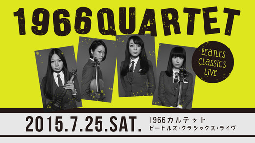 1966カルテット ビートルズ・クラシックス・ライヴ