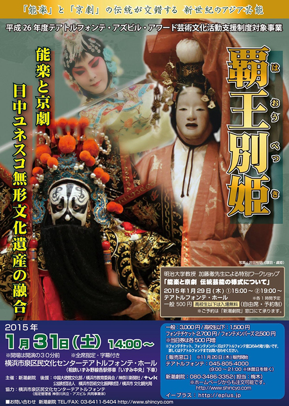 覇王別姫