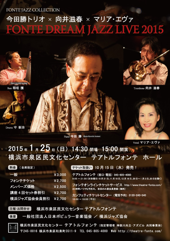 FONTE JAZZ COLLECTION FONTE DREAM JAZZ LIVE 2015