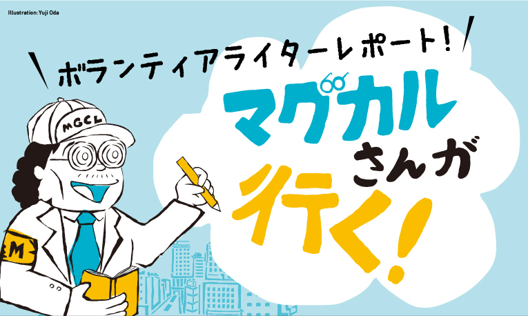 「この人　百話一芸」第20回レポート