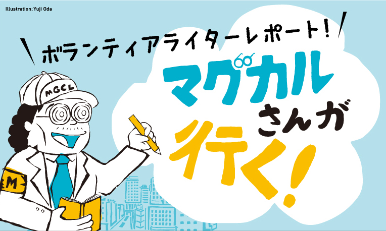 横須賀美術館「日本の妖怪を追え！」へ行ってきました。