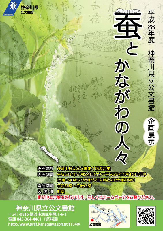 「長谷川純—私のイコン—」展