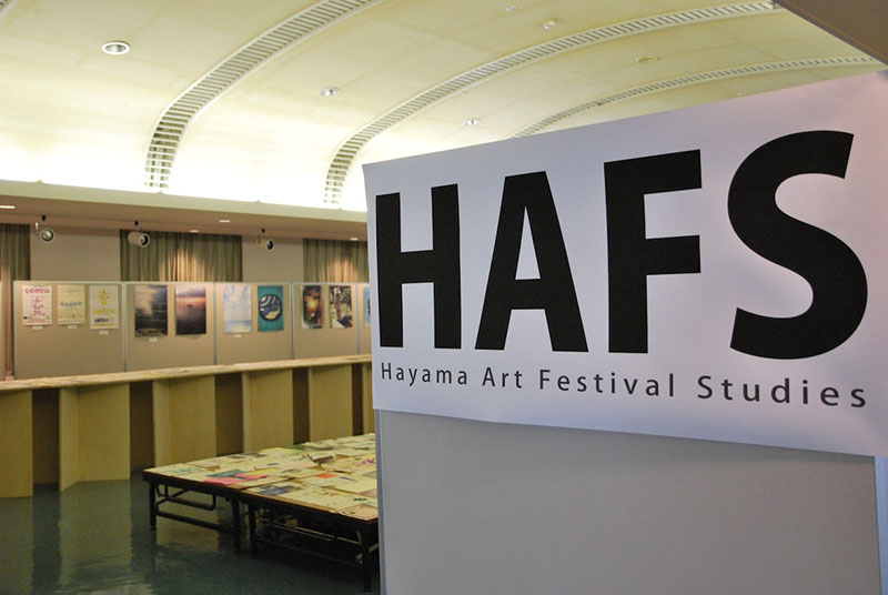 HAFS【HAFの未来観測】