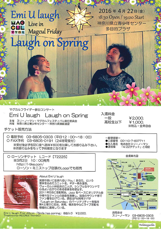 マグカルフライデー参加コンサート 『Emi U laugh Laugh on Spring』