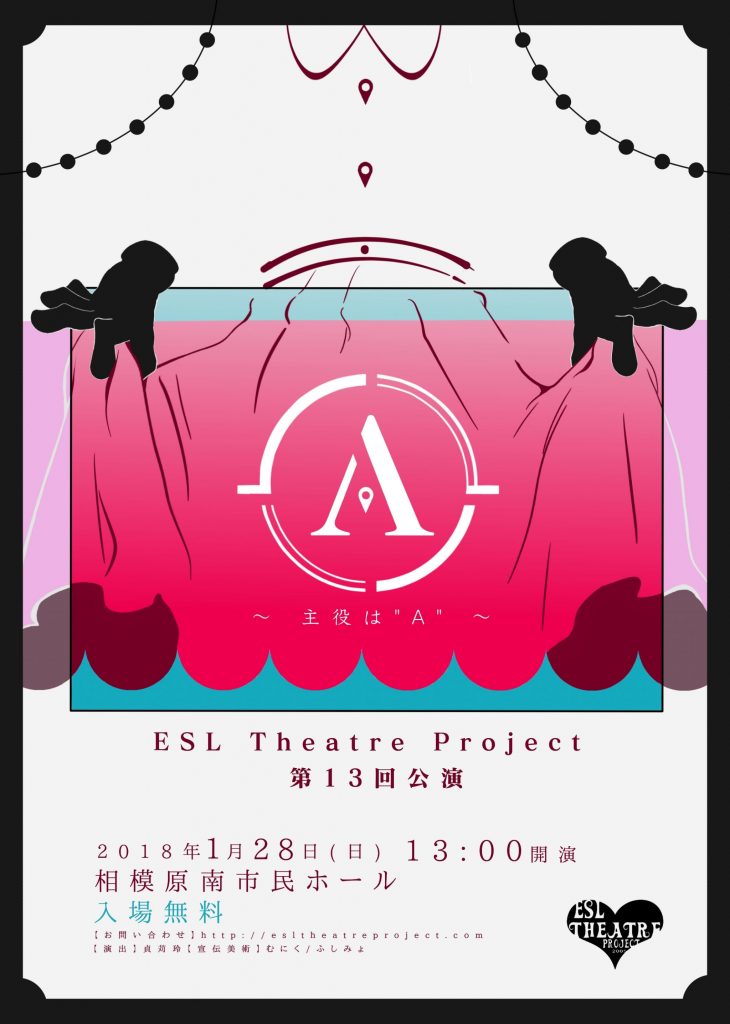 こども英語劇ミュージカル「A~主役は”A”~」