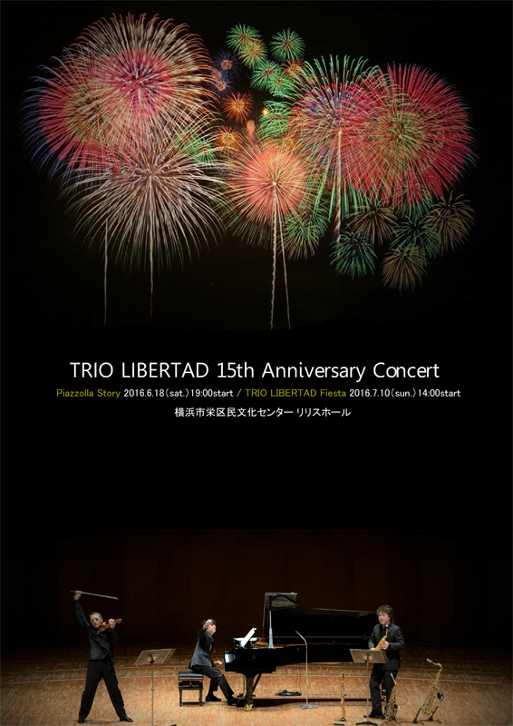 TRIO LIBERTAD 15th Anniversary Concert ピアソラ・ストーリー