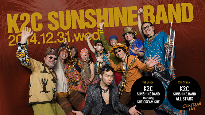 K2C SUNSHINE BAND 1st ステージ:K2C SUNSHINE BAND featuring SUE CREAM SUE 2nd ステージ:K2C SUNSHINE BAND ALL STARS