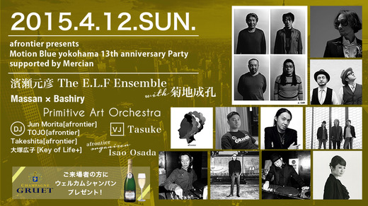 afrontier presents Motion Blue yokohama 13th anniversary Party supported by Mercian