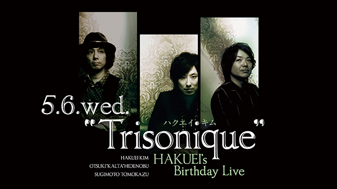 ハクエイ・キム “Trisonique” HAKUEI’s Birthday Live