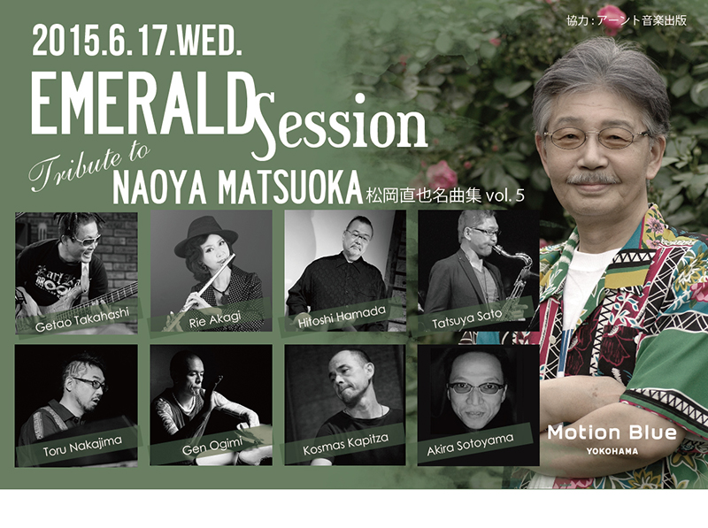 ~Tribute to NAOYA MATSUOKA 松岡直也名曲集 vol.5~ 「EMERALD Session」