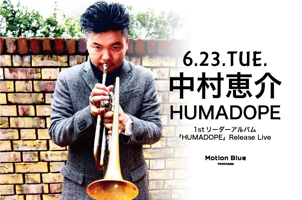 中村恵介 HUMADOPE 1stリーダーアルバム「HUMADOPE」Release Live