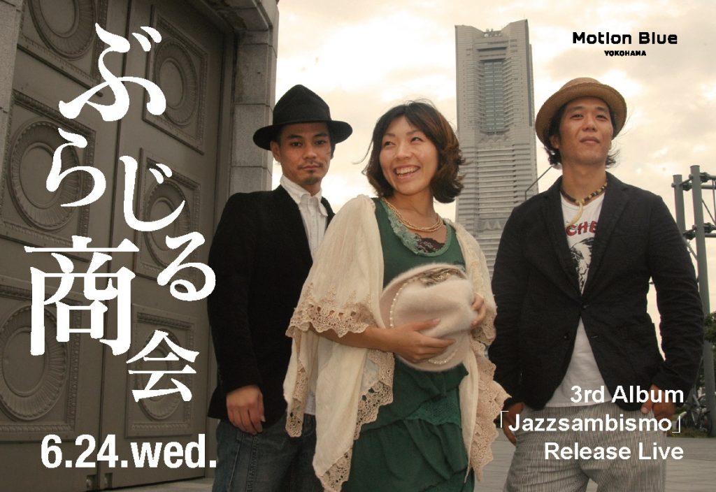 ぶらじる商会 3rd Album「Jazzsambismo」Release Live