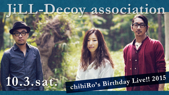 JiLL-Decoy association chihiRo’s Birthday Live!! 2015