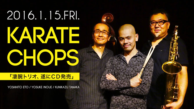 Karate Chops「凄腕トリオ、遂にCD発売」