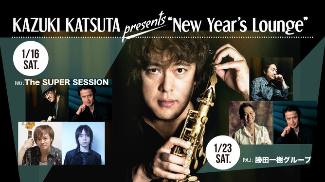 KAZUKI KATSUTA presents “New Year’s Lounge” Vol.2 : 勝田一樹グループ featuring 小野塚 晃、須藤 満 & 則竹裕之