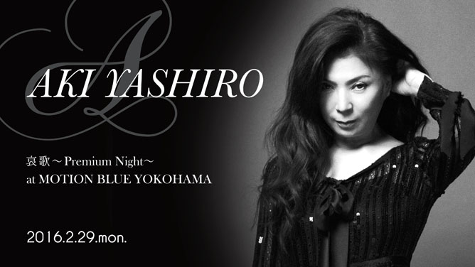 AKI YASHIRO 哀歌~Premium Night~ at MOTION BLUE YOKOHAMA