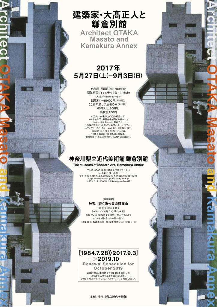 建築師masato Otaka And Kamakura Annex 建築師otaka Masato And Kamakura Annex Magcul