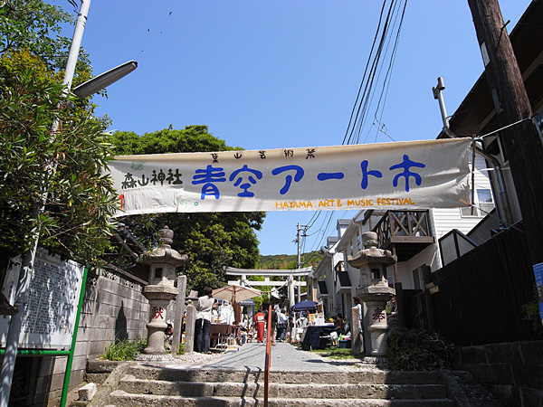 青空アート市