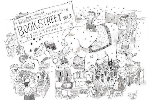 ZOU-SUN-MARCHE -BOOK STREET vol.2-
