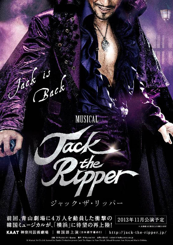 ミュージカル Jack the Ripper