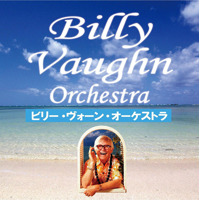 ビリー・ヴォーン・オーケストラ