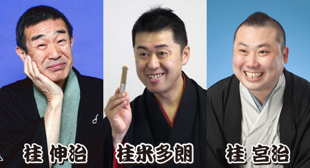毎月第3火曜日のおたのしみ ラゾーナ寄席 5月