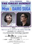 A Story of Jazz Great Summit 2018 in 横浜