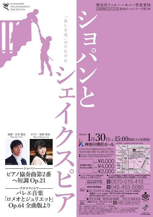 神奈川フィルハーモニー管弦楽団 定期演奏会 県民ホールシリーズ 2015-2016 神奈川フィルハーモニー管弦楽団 定期演奏会 第7回