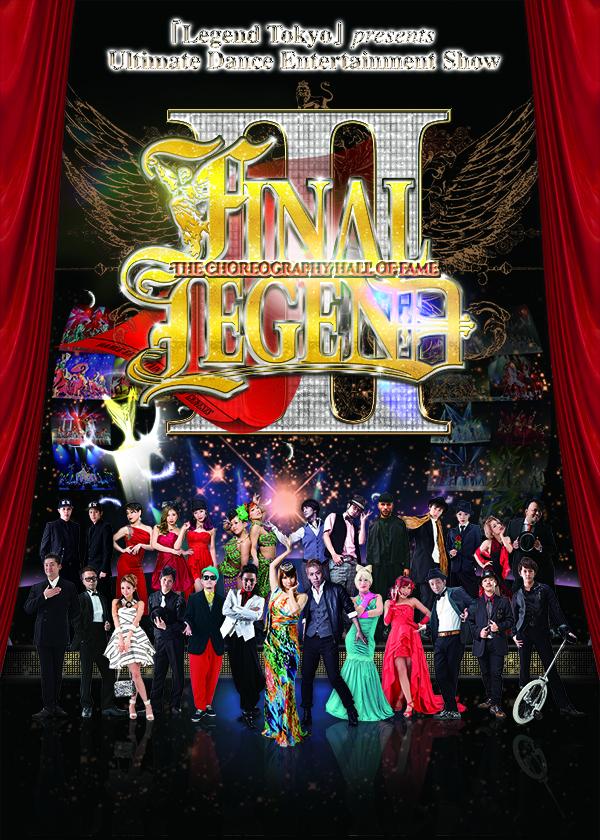 FINAL LEGENDⅢ – THE CHOREOGRAPHY HALL OF FAME-