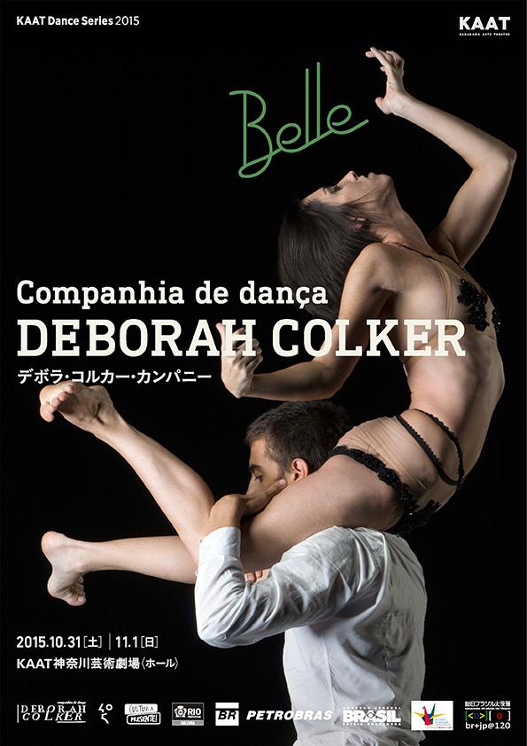 Companhia de dança DEBORAH COLKER ”Belle” デボラ・コルカー・カンパニー『ベル』