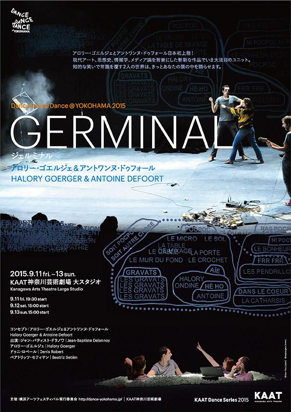 アロリー・ゴエルジェ&アントワンヌ・ドゥフォール HALORY GOERGER & ANTOINE DEFOORT『GERMINAL(ジェルミナル)』