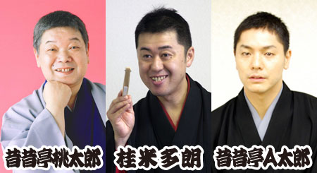 毎月第3火曜日のおたのしみ ラゾーナ寄席 7月